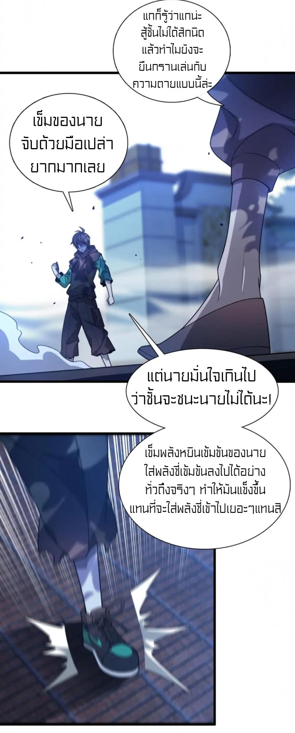 Rebirth of Legendary Doctor 46-46