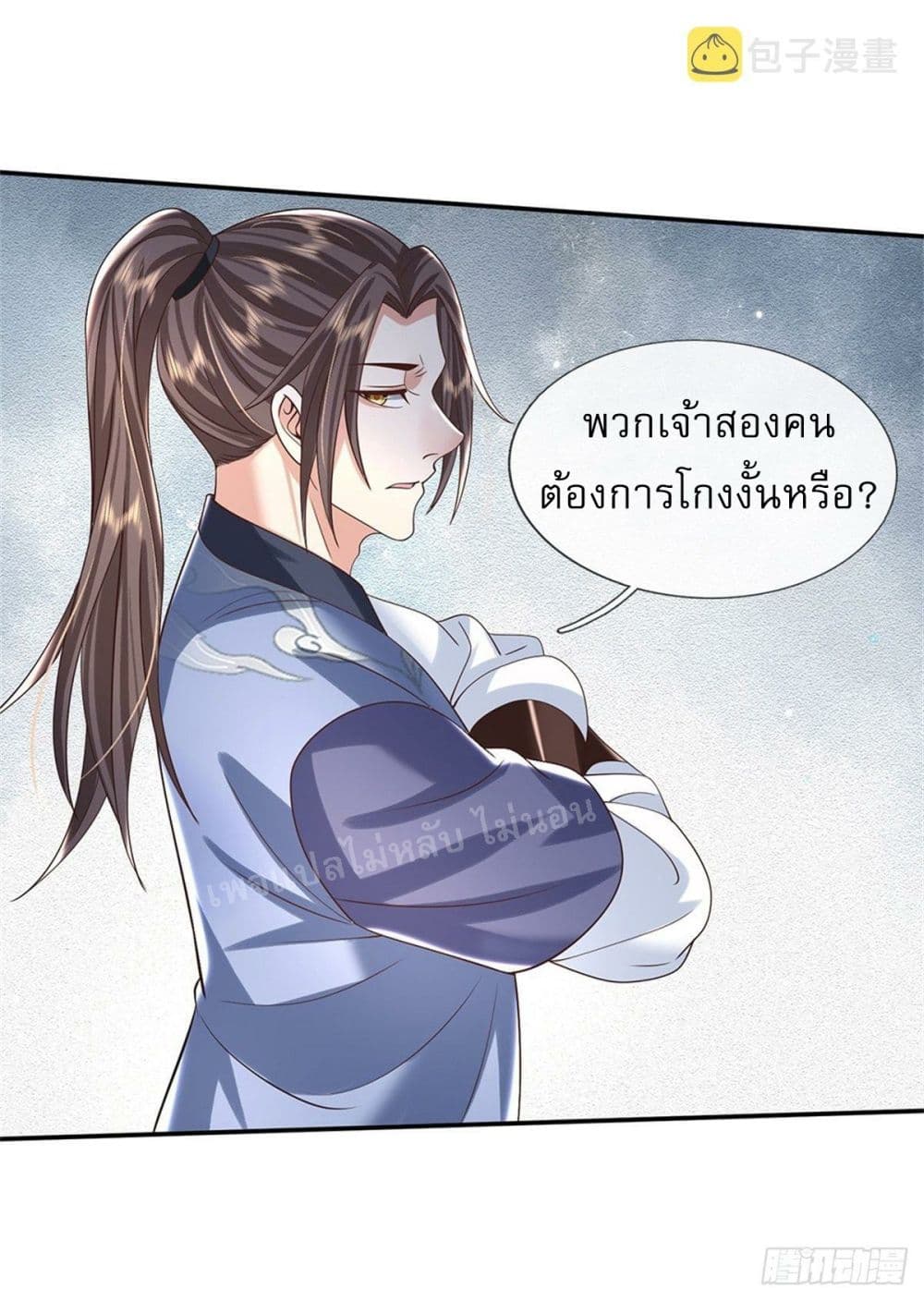 Royal God of War, Rising Dragon ราชันย์เทพยุทธ์มังกรผงาดฟ้า 188-188