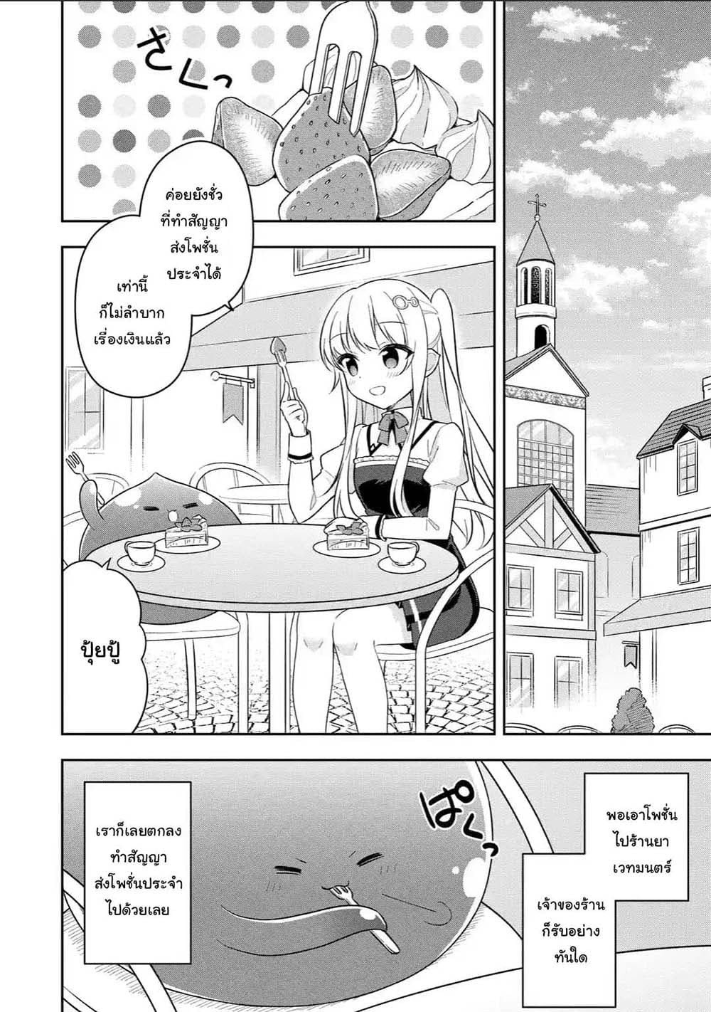 Slime Tensei. Daikenja ga Youjo Elf ni Dakishimeraretemasu 14.1-14.1