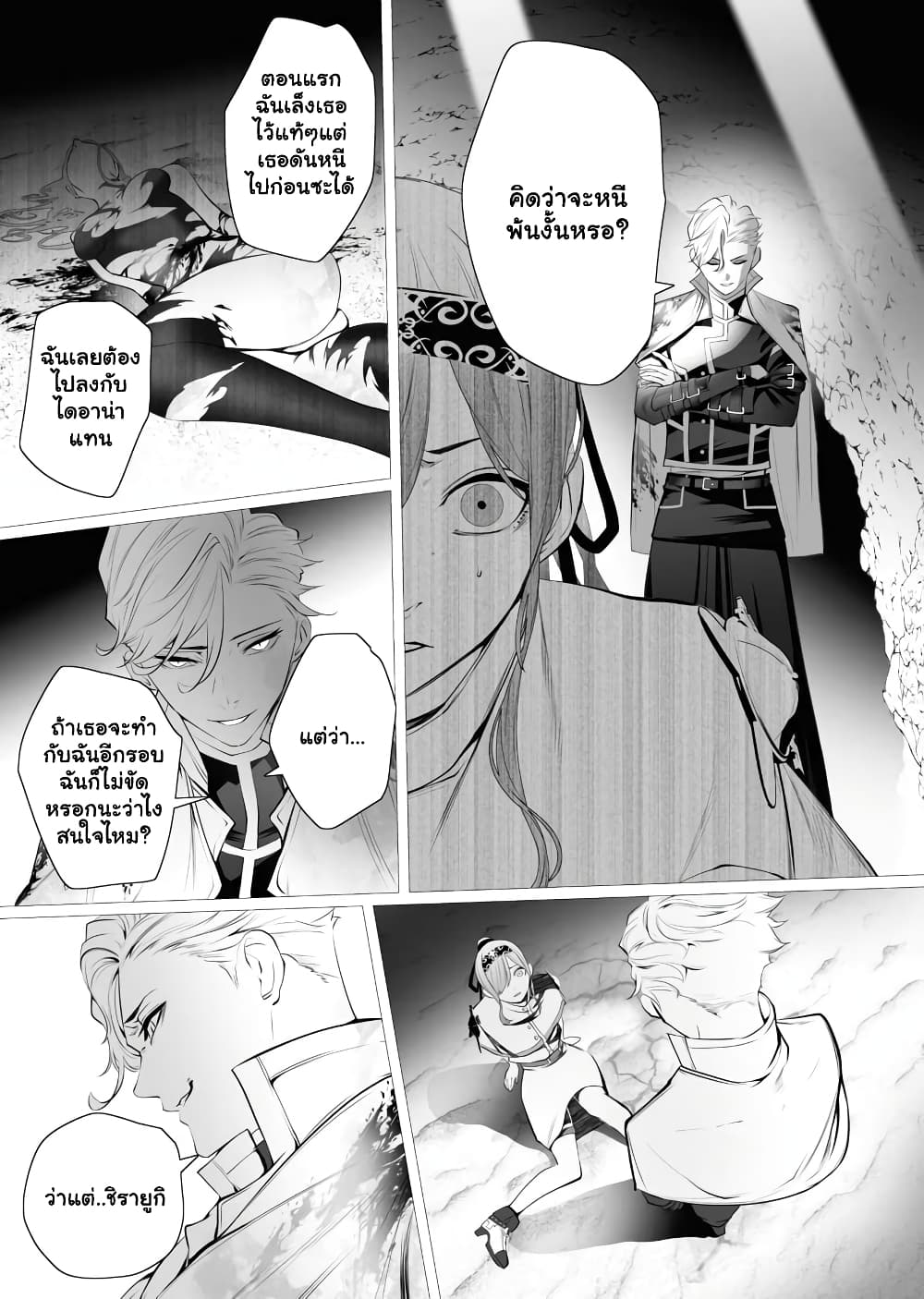 The Serial Killer Is Reincarnated Into the Another World. 1.3-1.3