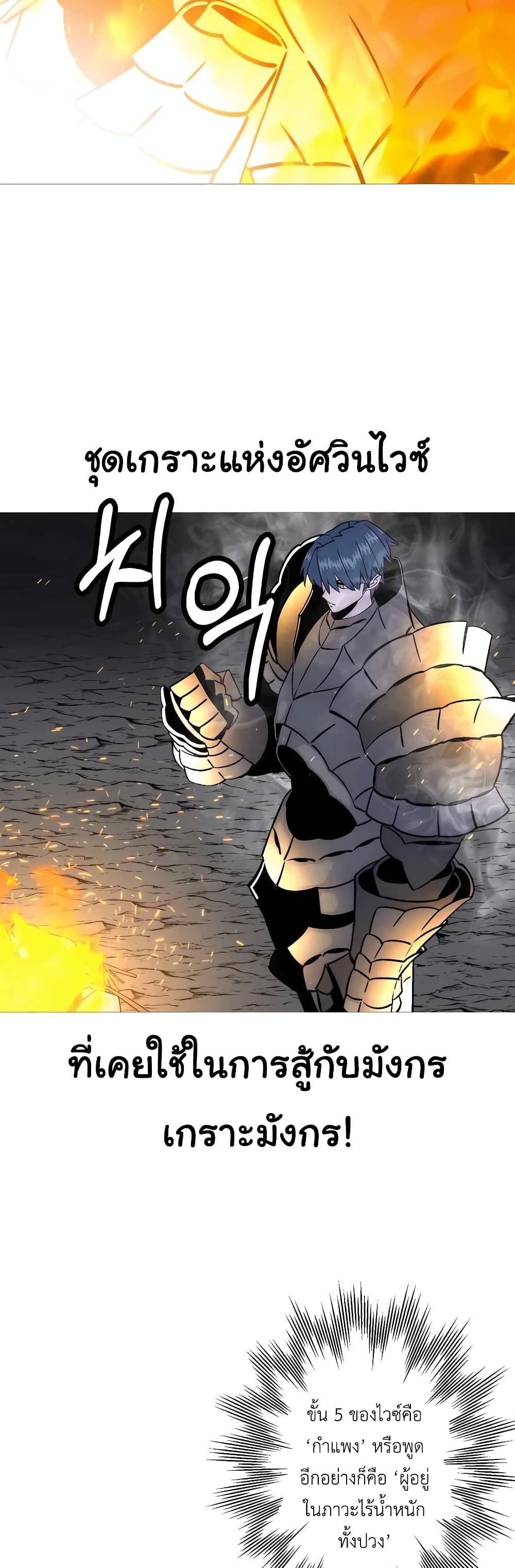 The Story of a Low-Rank Soldier Becoming a Monarch 114-114