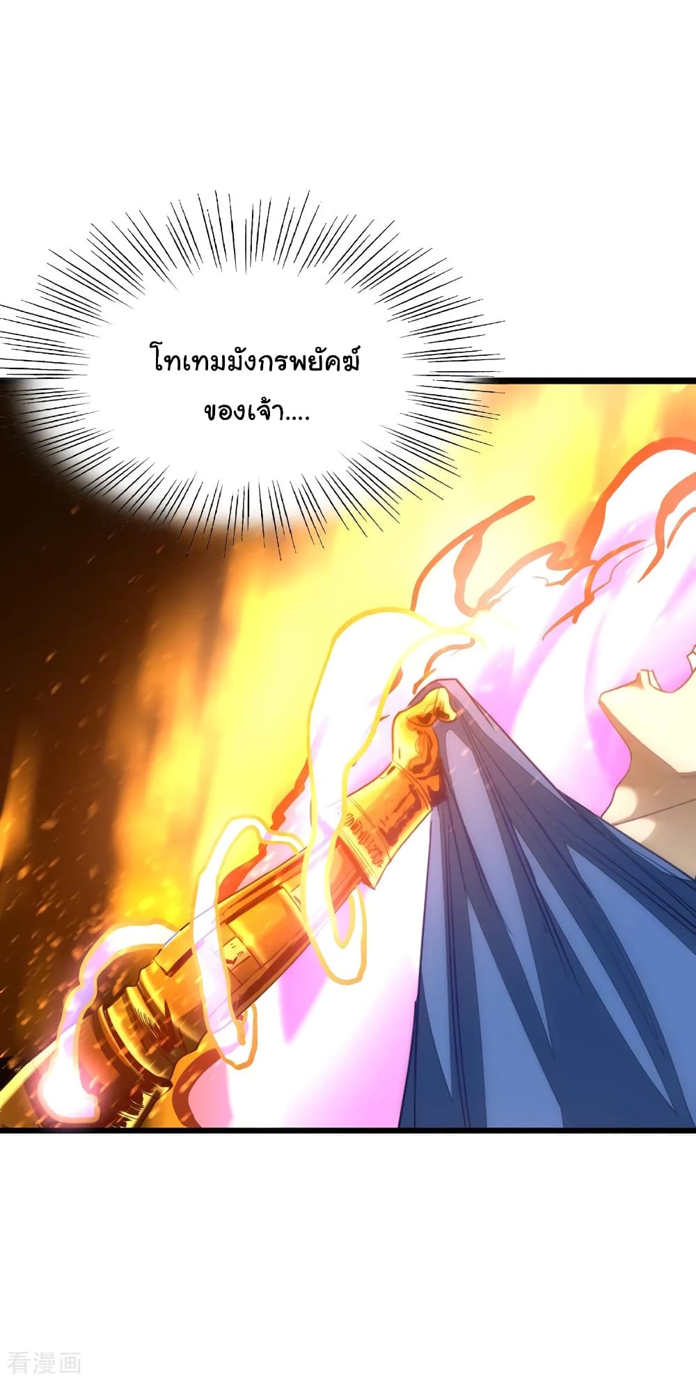 Nine Sun God King ราชันย์เทพเก้าสุริยัน 160-160