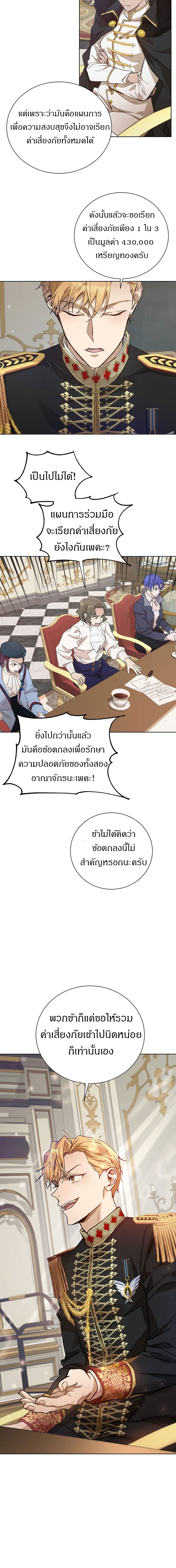 The Demonic Contract 54-54