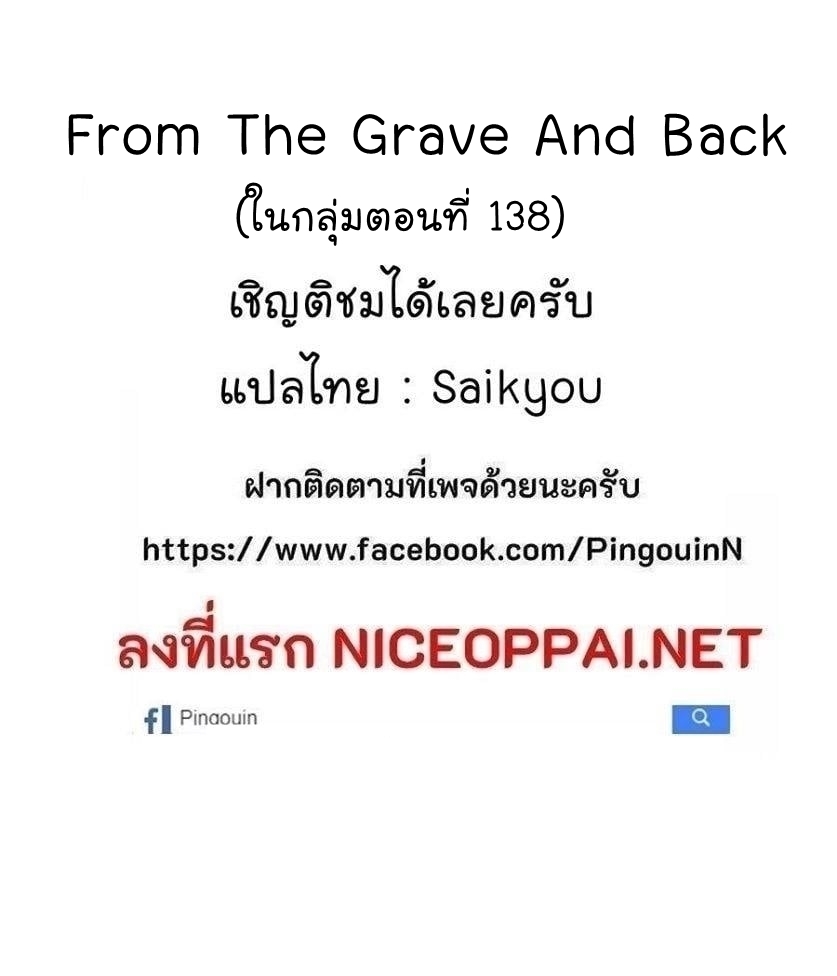 From the Grave and Back 62-62