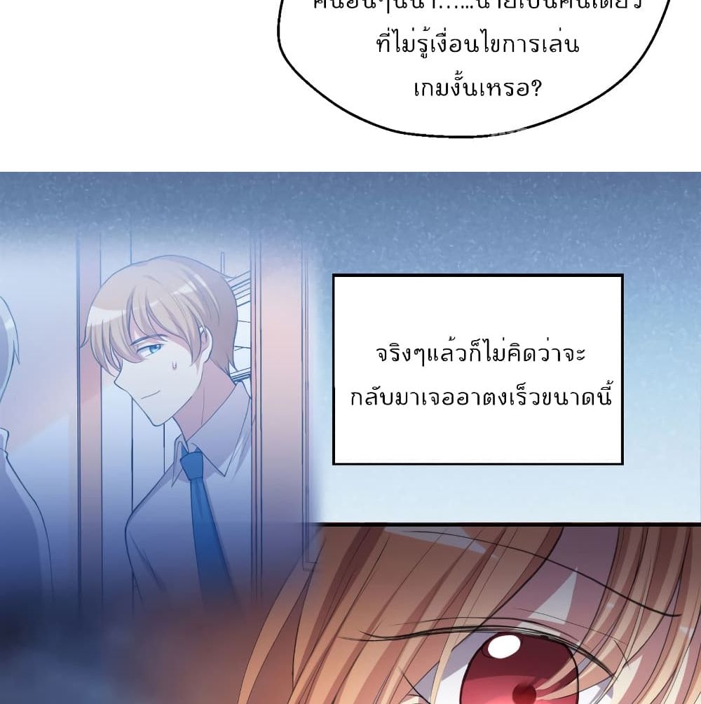 I Will Die If Agree Confession 26-26