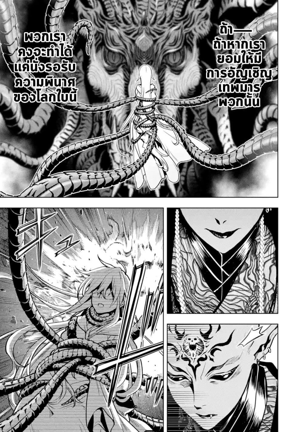 Koko wa Ore ni Makasete Saki ni Ike to Itte kara 10 Nen ga Tattara Densetsu ni Natteita 15-15