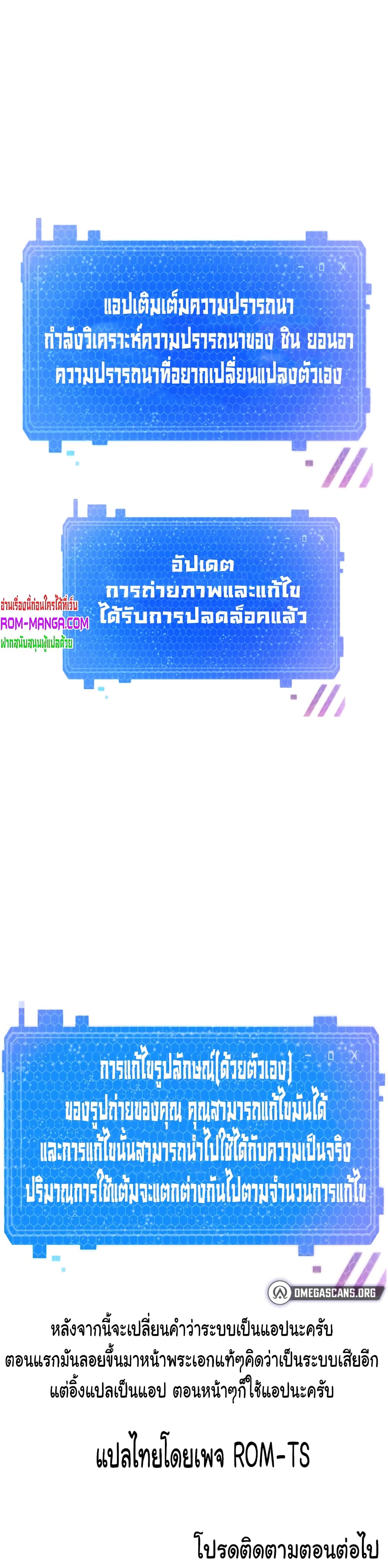 Desire Realization Application 3-3