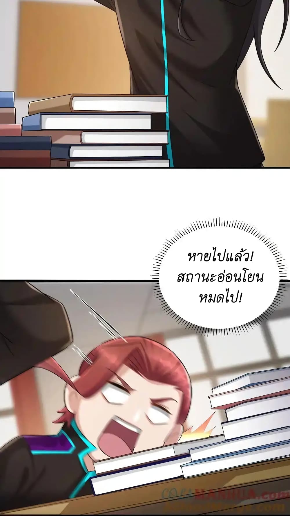 I Accidentally Became Invincible While Studying With My Sister 53-53
