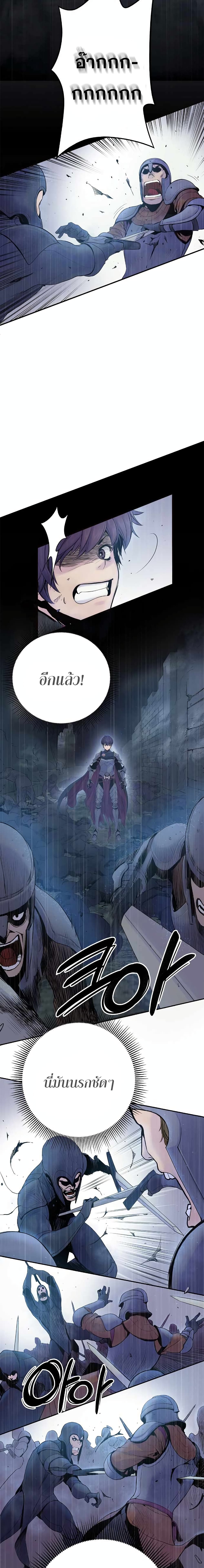 Knight Under Heart 5-5