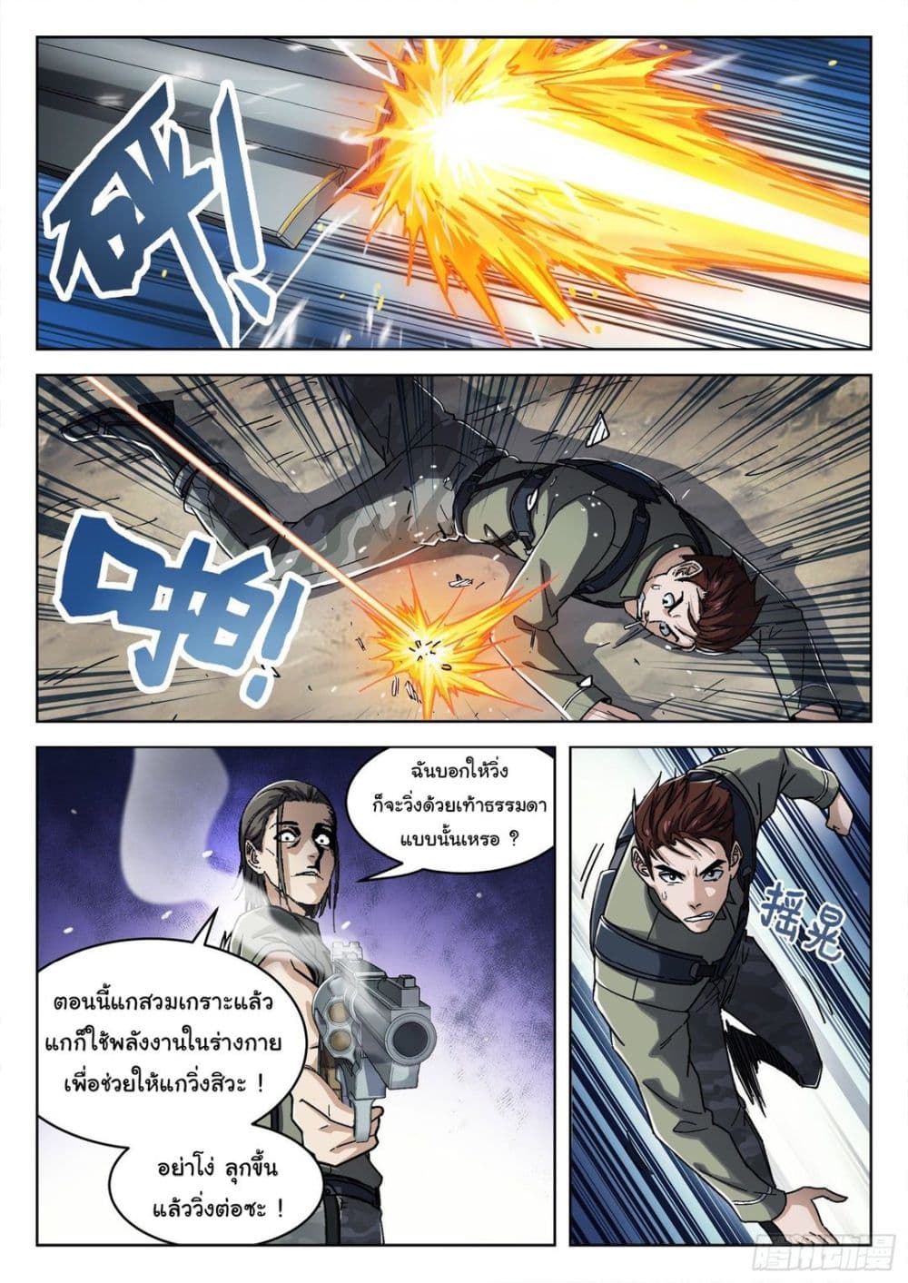 Beyond The Sky 52-52