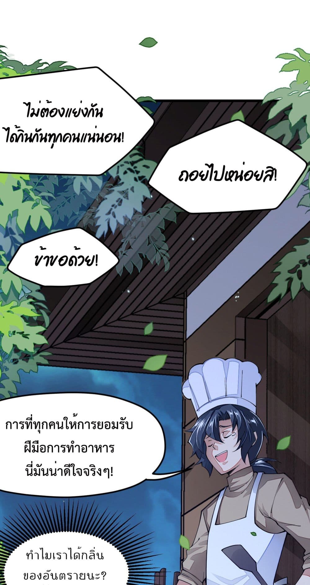 Sword God’s Life Is Not That Boring 14-14