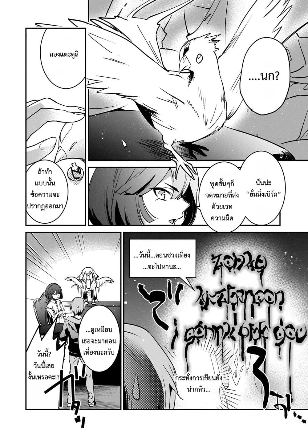 Yuusha Shoukan ni Makikomareta kedo, Isekai wa Heiwa deshita 17.1-17.1