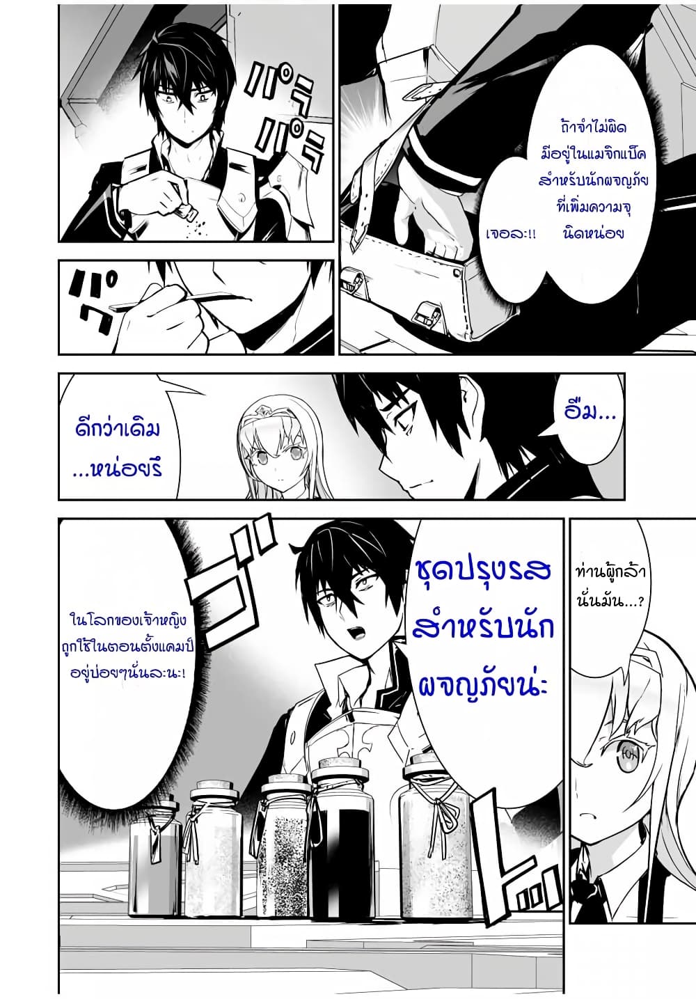 Yuusha Shoutai Kamoku Yuusha Wa Nagisa Renai 10-10