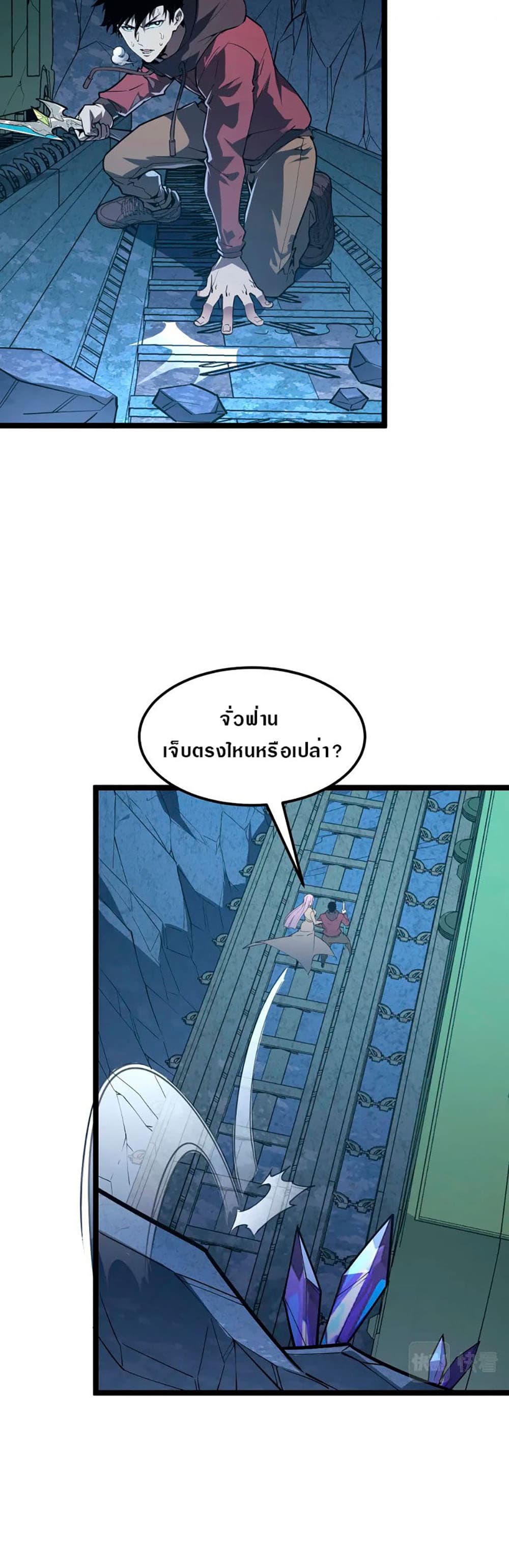 Rise From The Rubble เศษซากวันสิ้นโลก 110-110