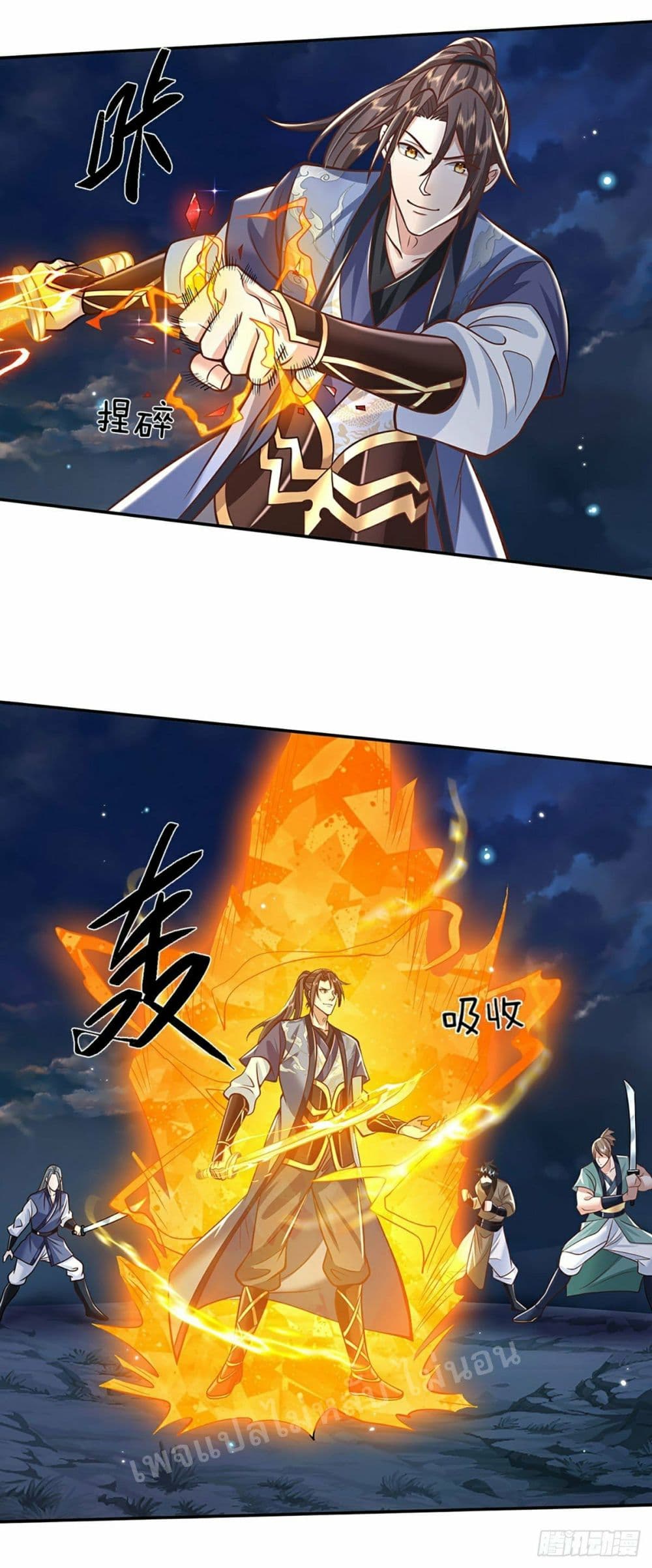 Royal God of War, Rising Dragon ราชันย์เทพยุทธ์มังกรผงาดฟ้า 110-110