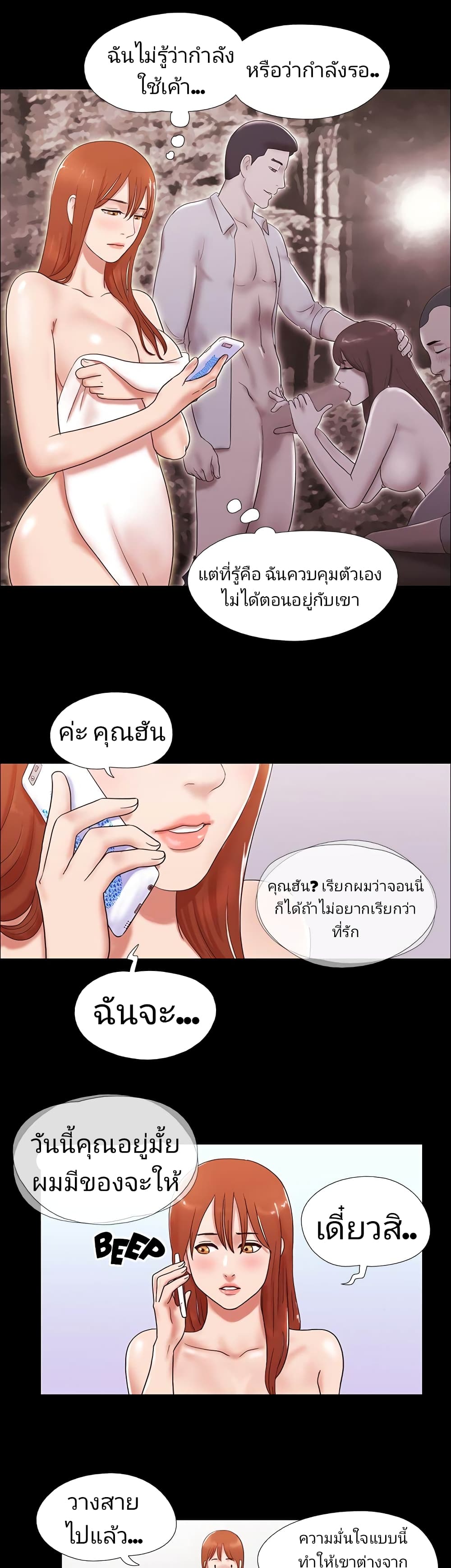 17 Sex Fantasies 46-46