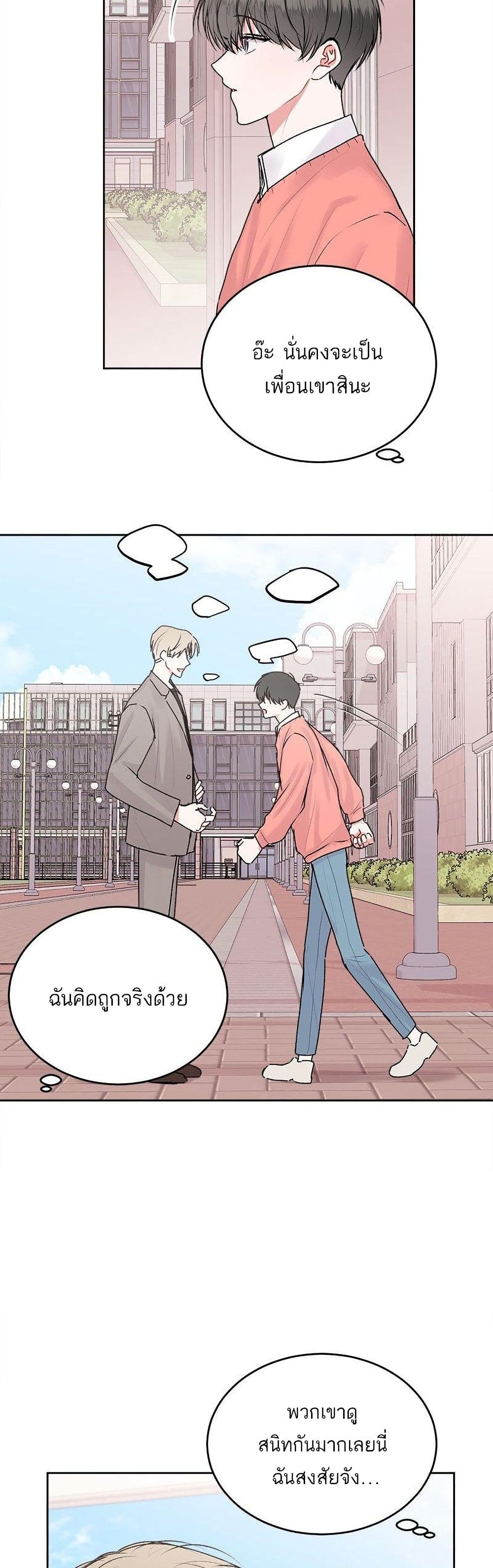 Don't Cry, Sunbae! 22-22