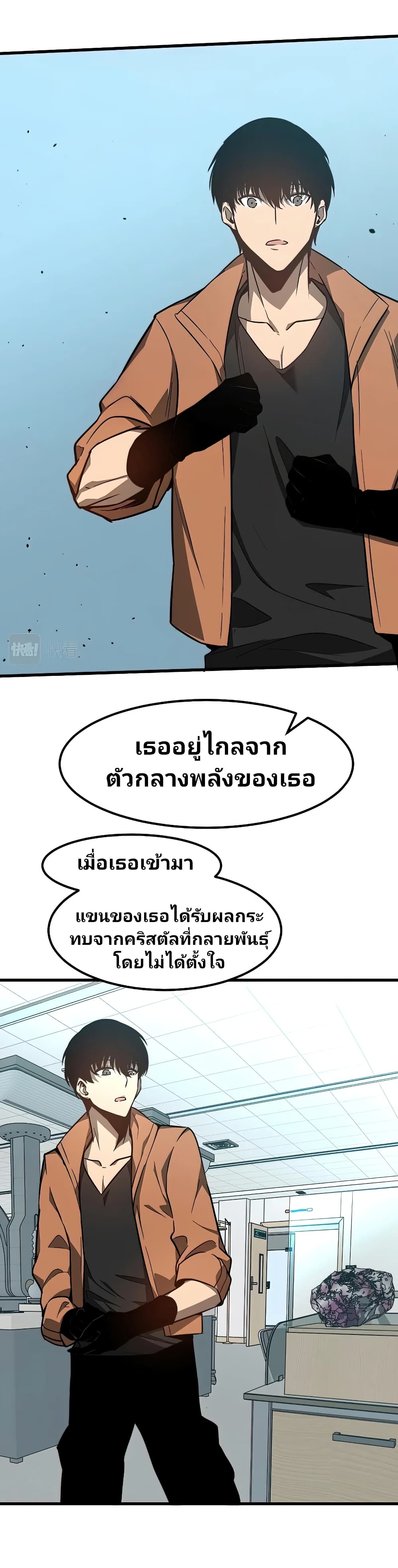 Super Evolution 55-55