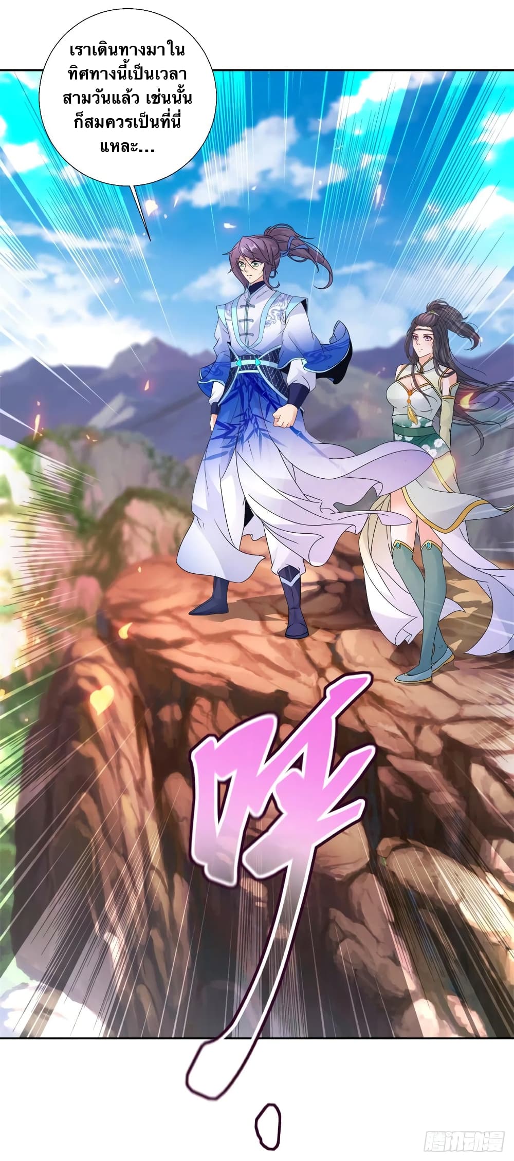 Divine Soul Emperor 218-218