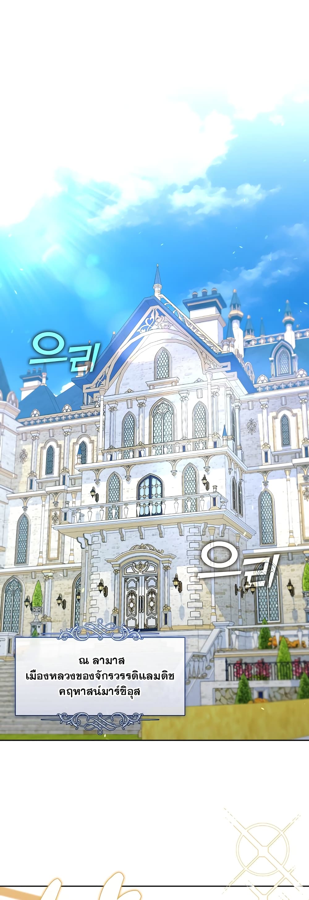 The S-Class Hunter Doesn't Want to Be a Villainous Princess 17-17