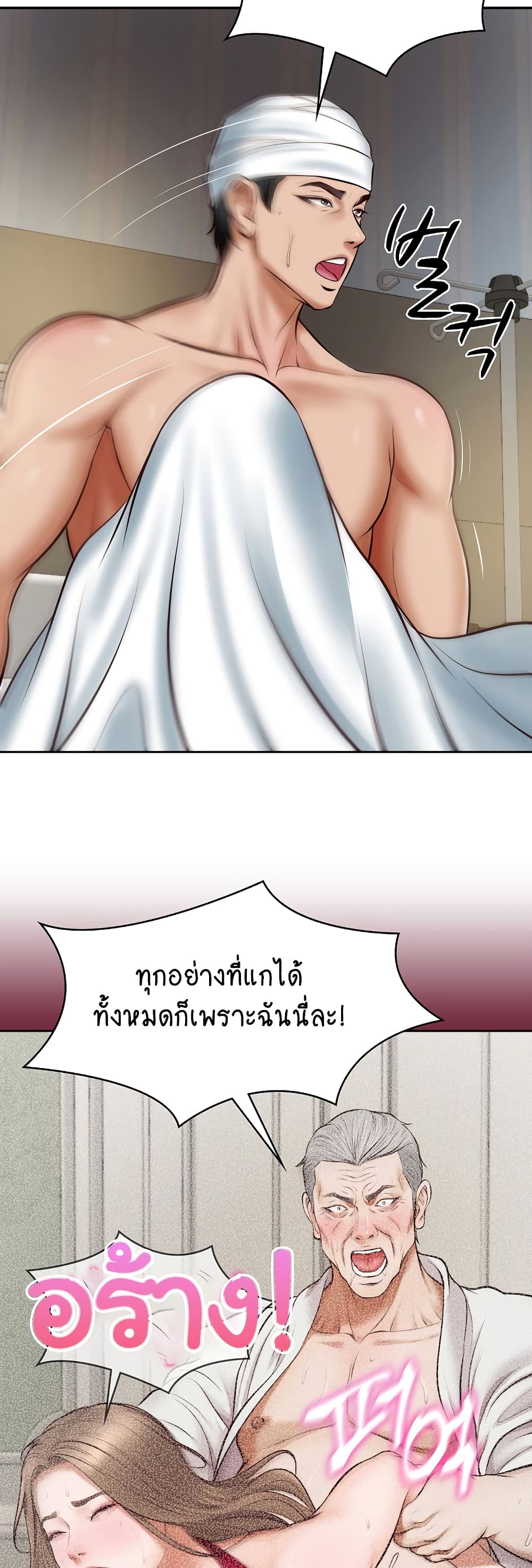 The Billionaire's Monster Cock Son-In-Law 4-4