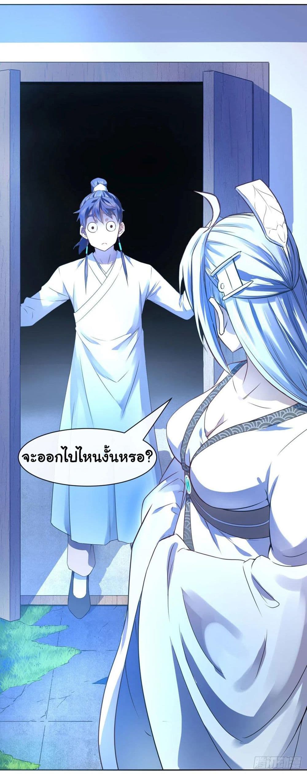 The Cultivators Immortal Is My Sister อยู่ดีๆผมก็มีพี่สาวสุดเทพ 143-143