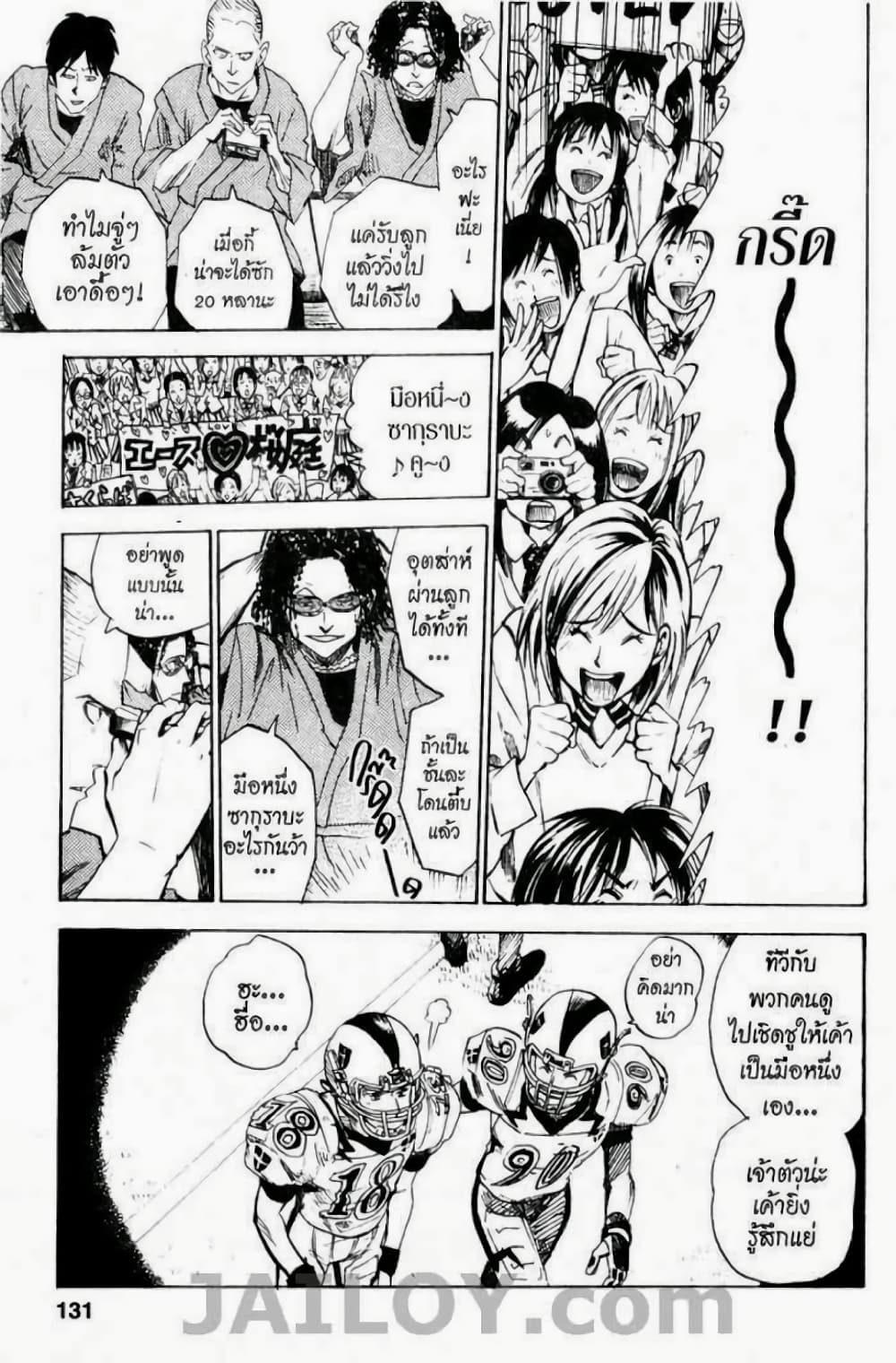Eyeshield 21 13-13