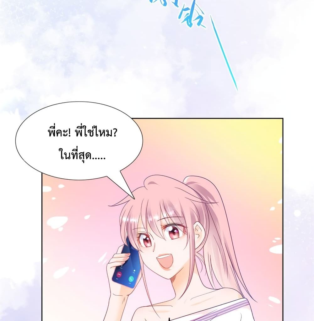 Hello, Heir ร้ายนัก รักซะเลย 103-103