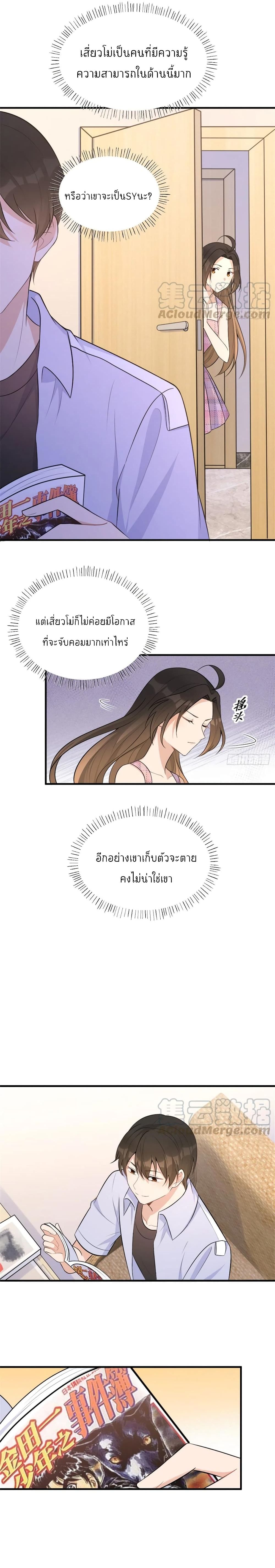 Remember Me? จำฉันได้หรือเปล่า? 59-59
