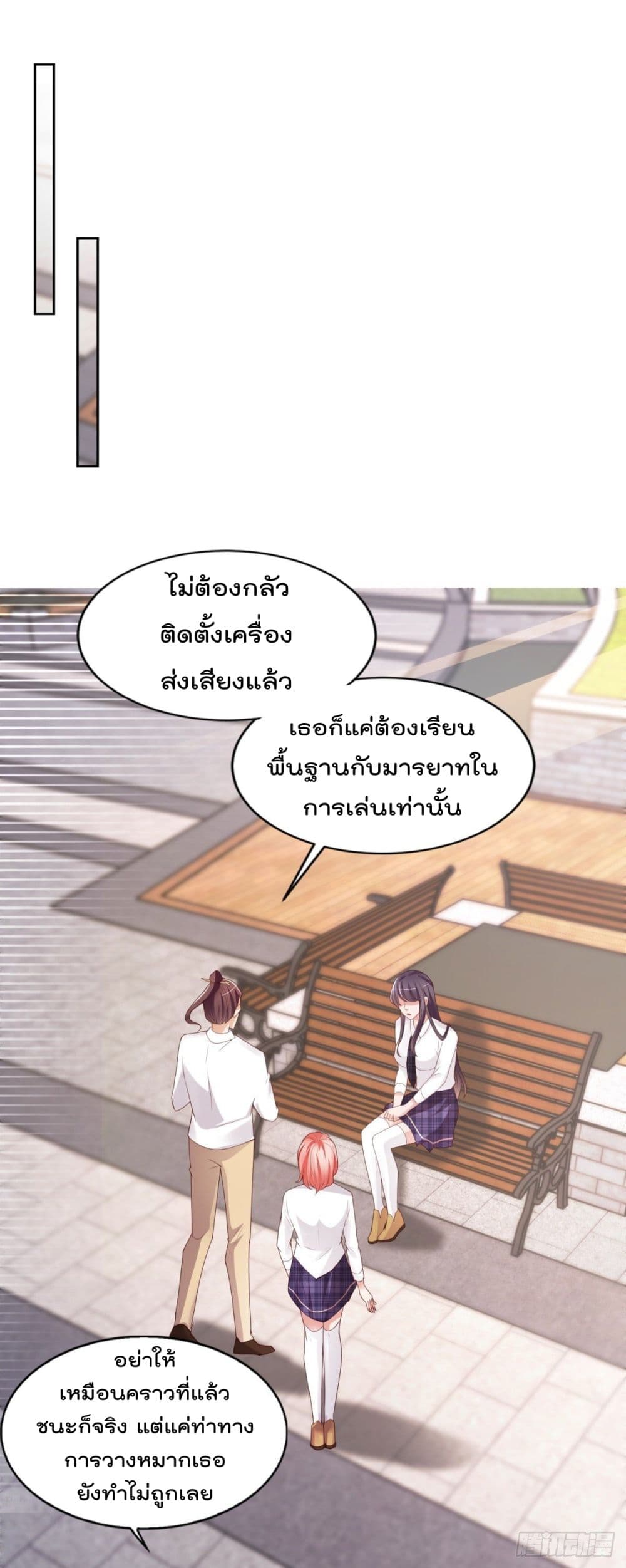 The Cultivators Bodyguard in The City บอดี้การ์ดเซียนหน้าใสแห่งนคร 52-52