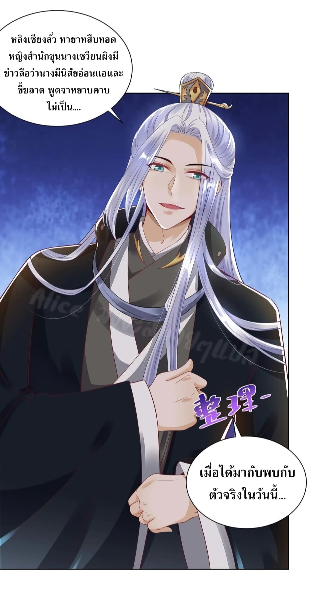 Heavenly Mystery Astrologer 7-7