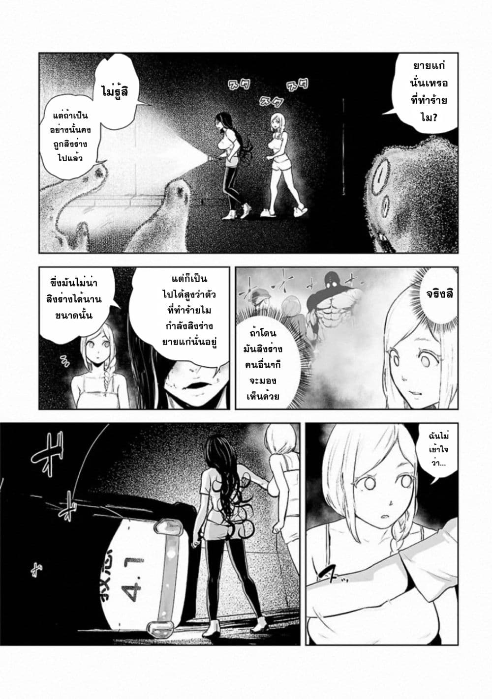VS Evil 3-3