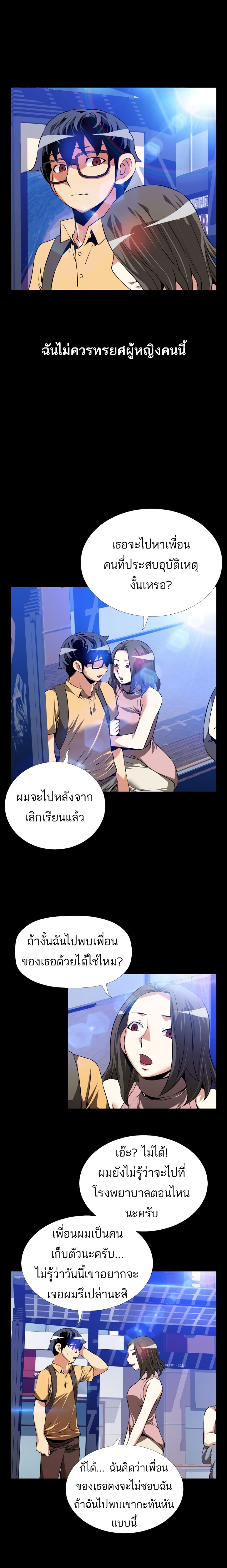 Love Parameter 53-53