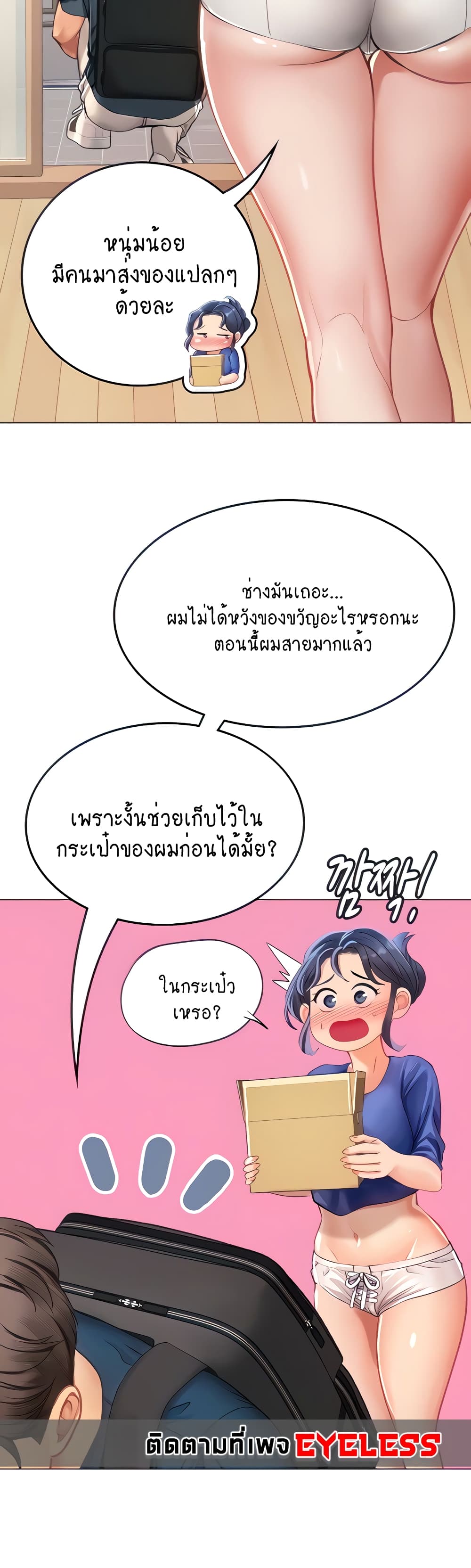 Intern Haenyeo 32-32