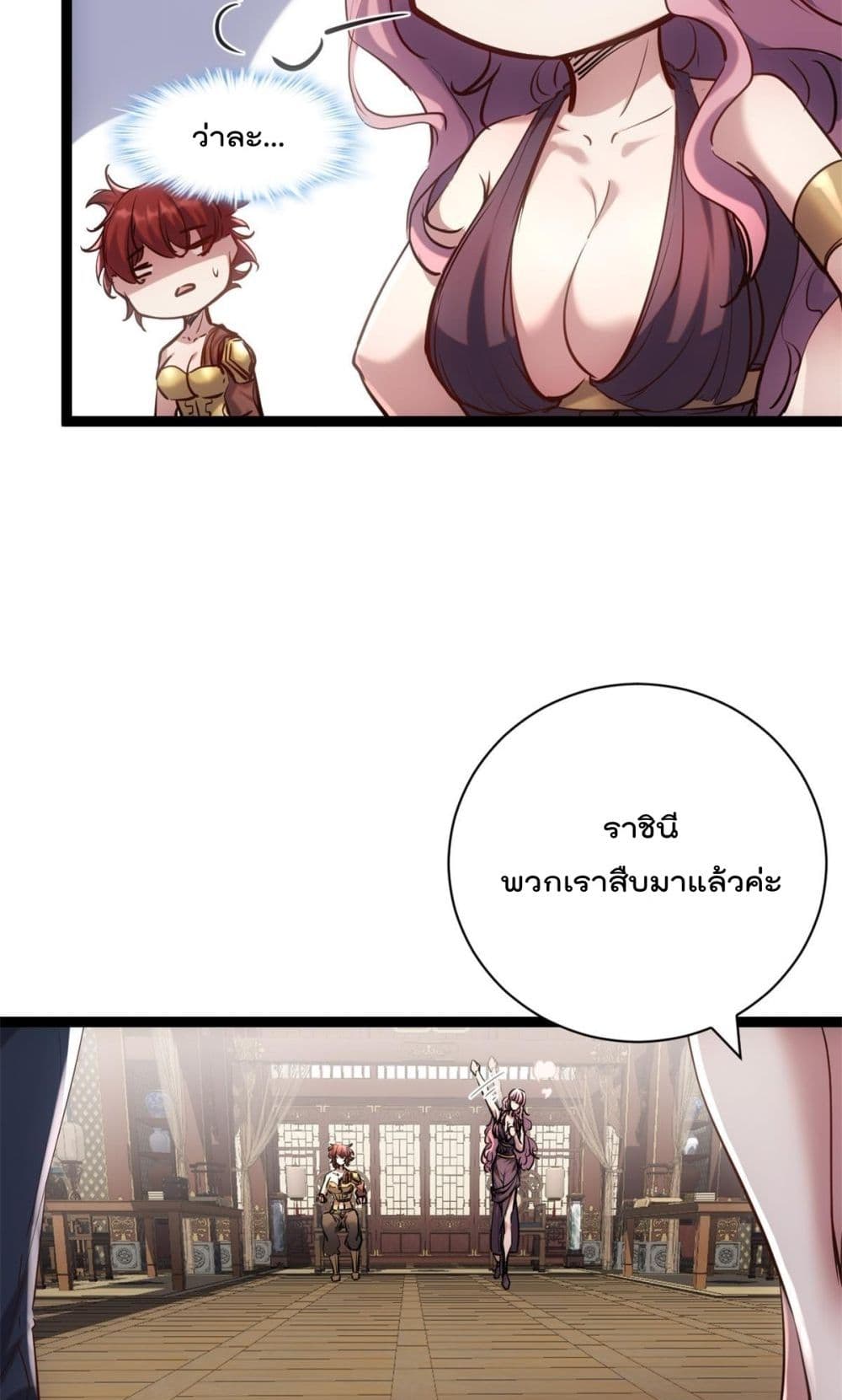 Shadow Hack ระบบเงาสุดโกง 206-206