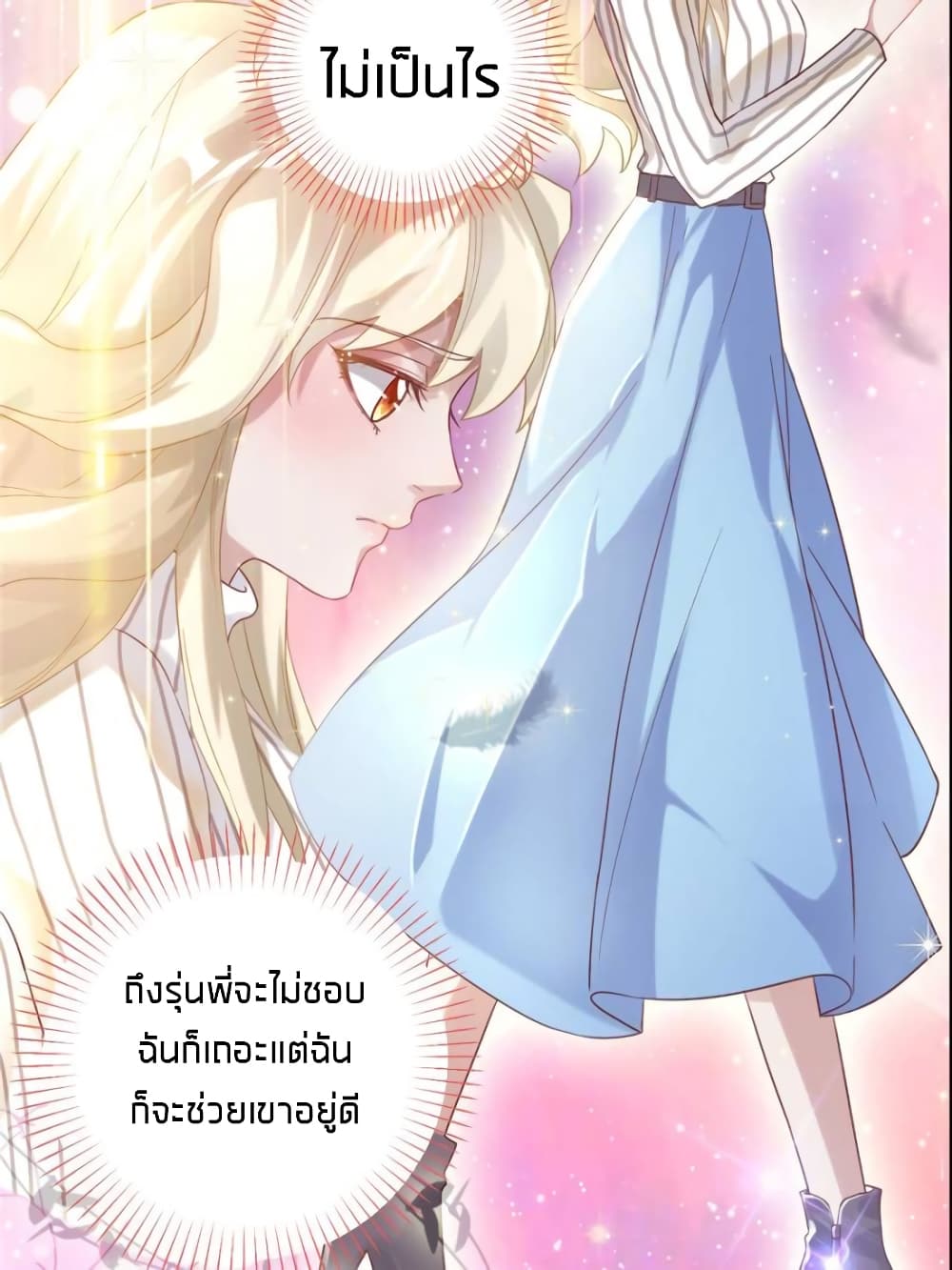 Sweet Love 19-19