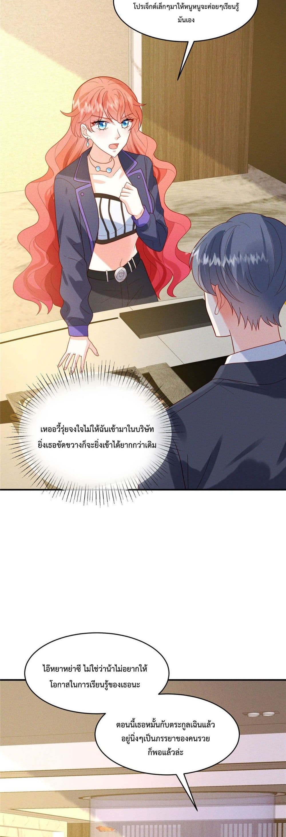 Pleasure of Love 11-11