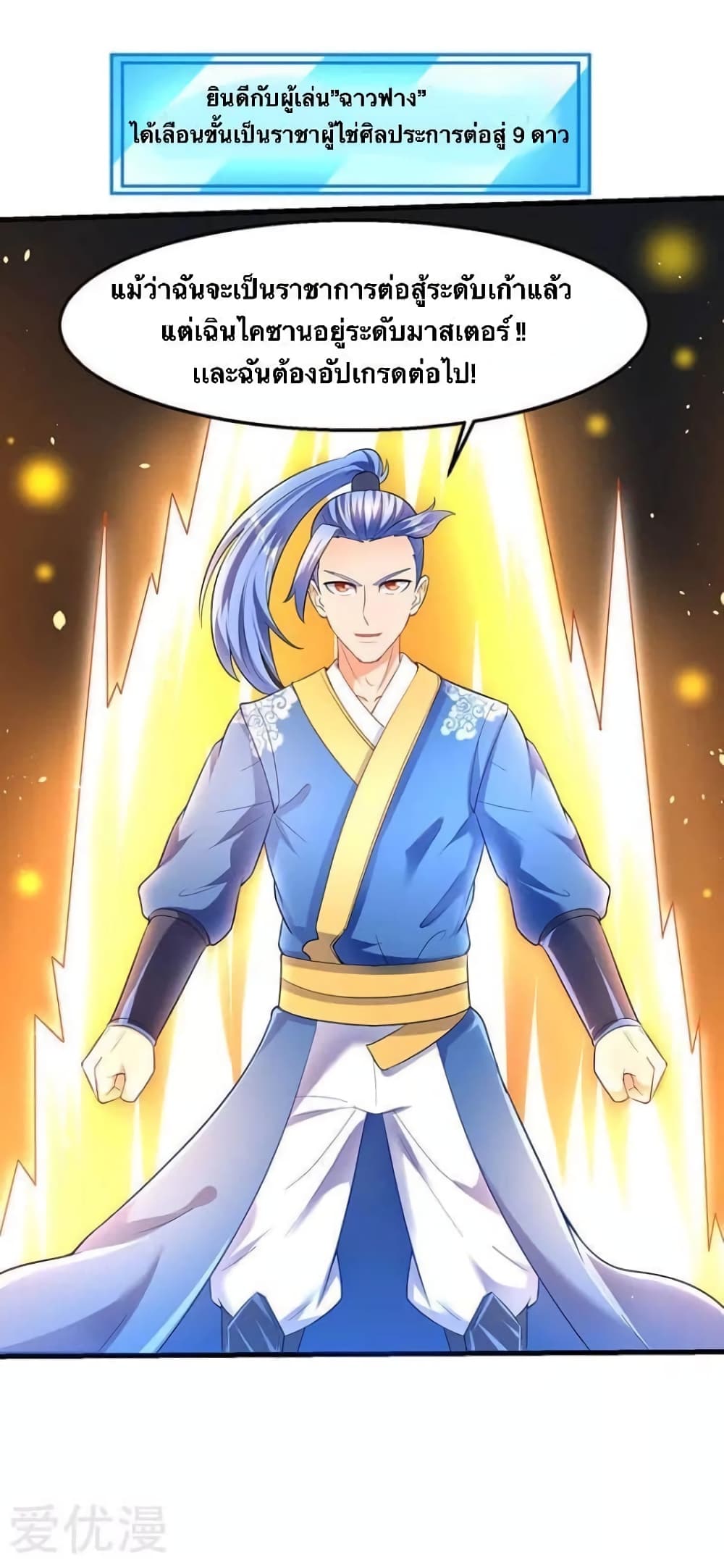 Strongest Leveling 29-29