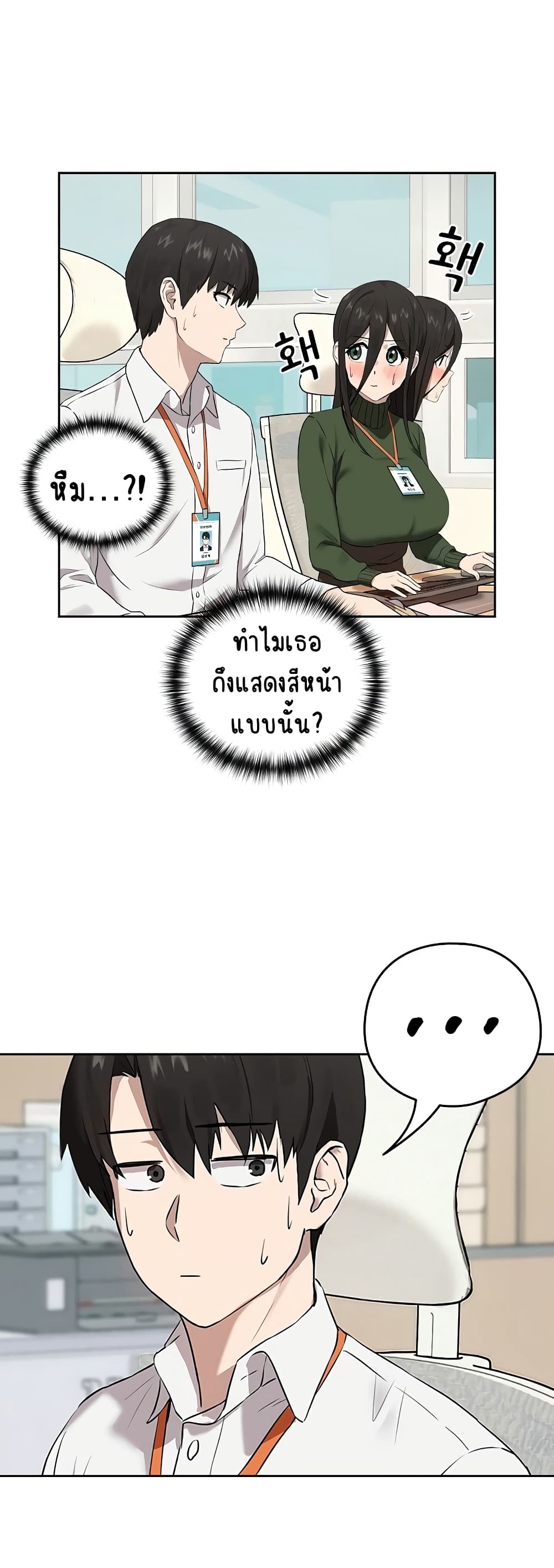 After Work Love Affairs 3-3