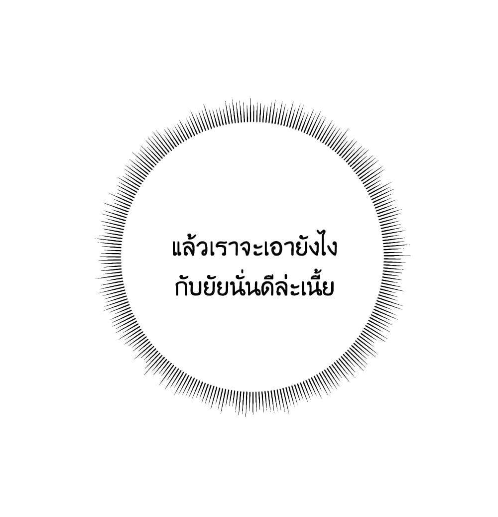 Fake Girlfriend? My Fault? แฟนปลอมแล้วไงความผิดฉันเหรอยะ!!! 20-20
