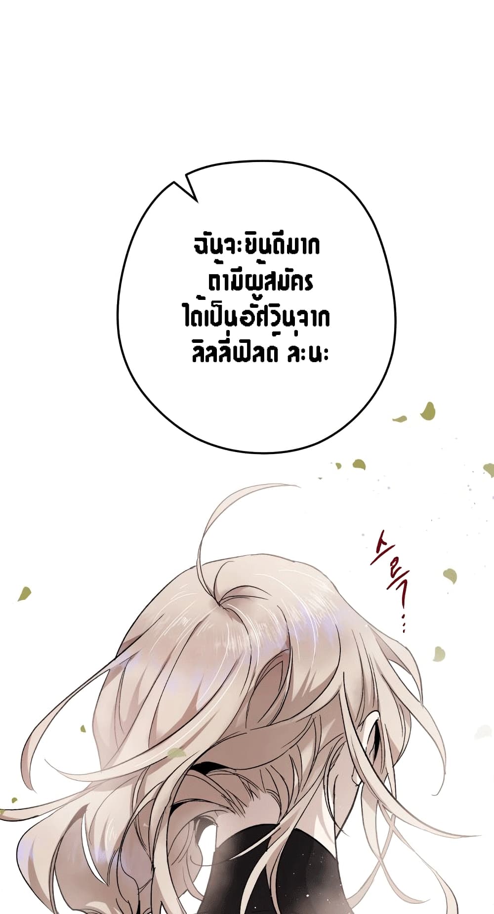 The Dark Lord's Confession 1-1