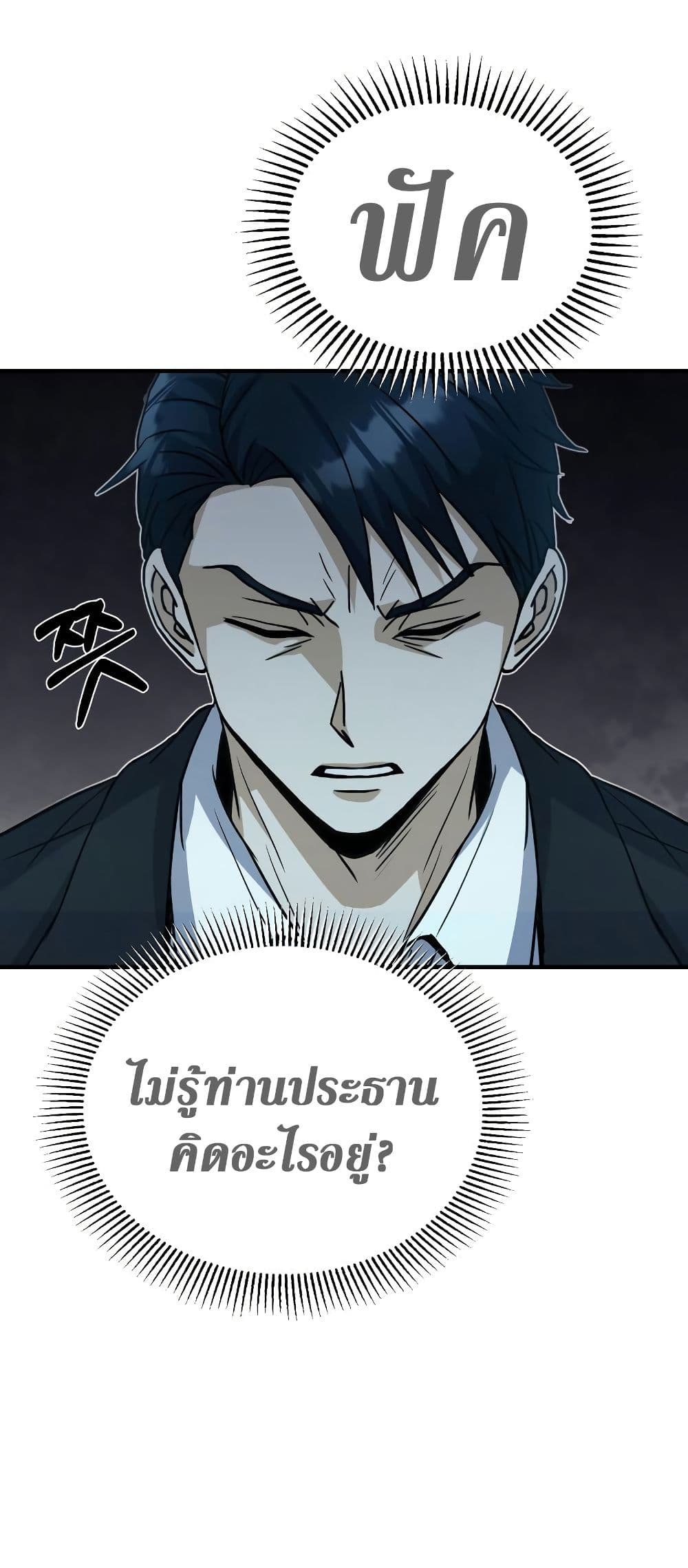 Genius of the Unique Lineage 18-18