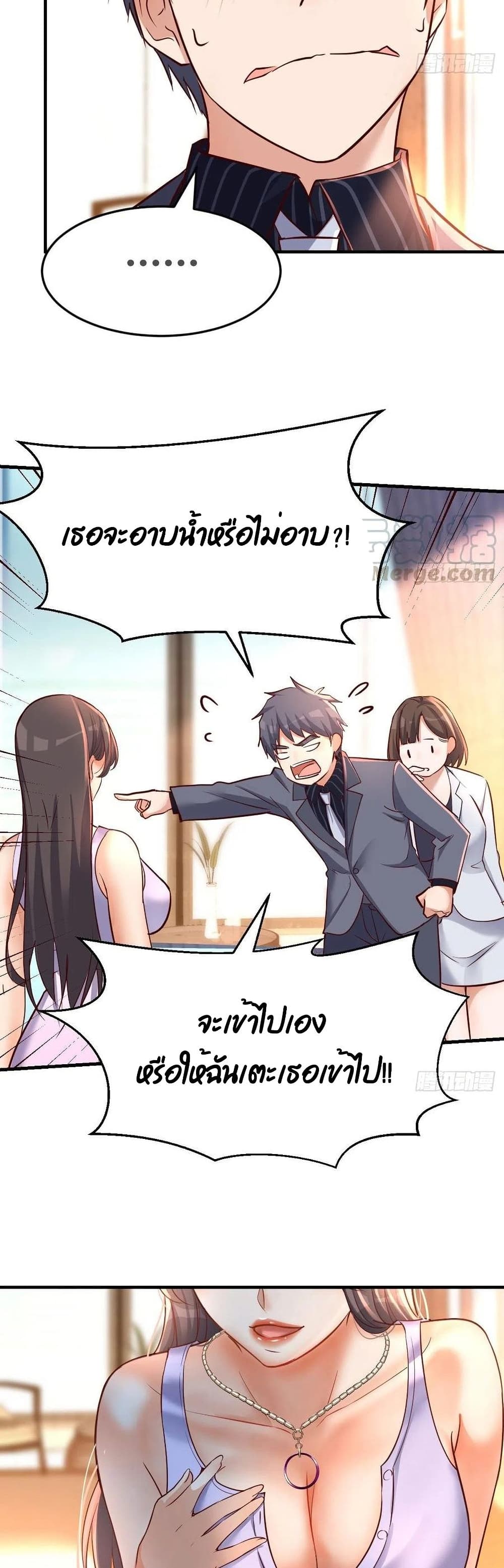 My Twin Girlfriends Loves Me So Much อยู่ดีๆผมก็มีแฟนเป็นแฝดสาวซะงั้น 121-121