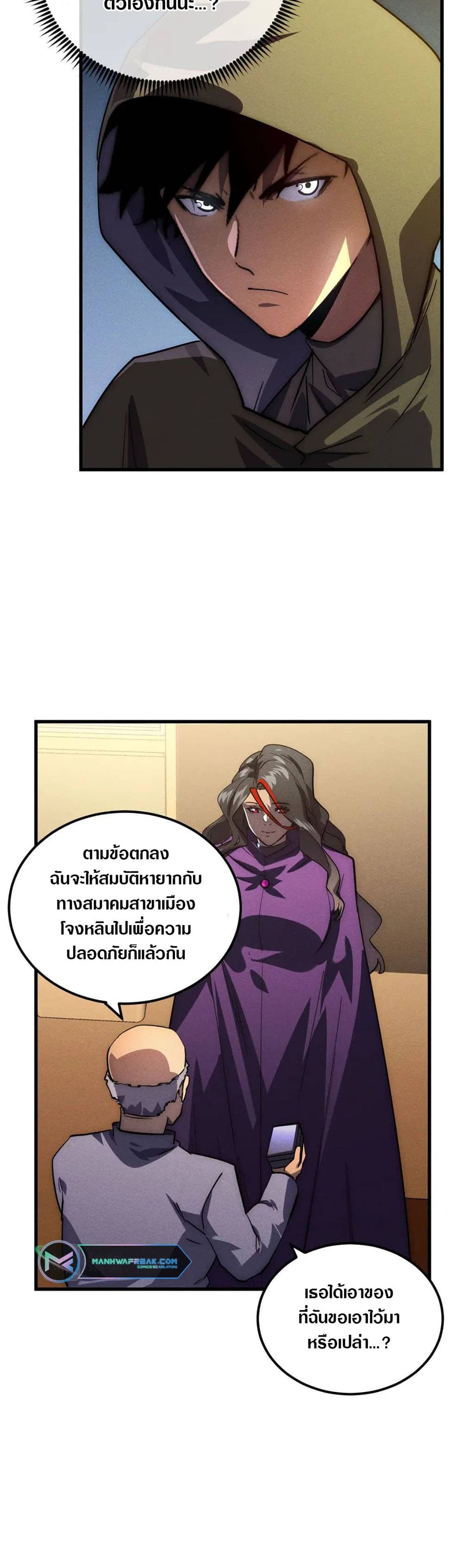 Rise From The Rubble เศษซากวันสิ้นโลก 177-177