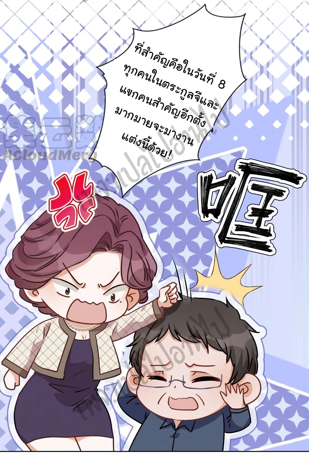 Lu Feng is the Best Son-in-law 37-37