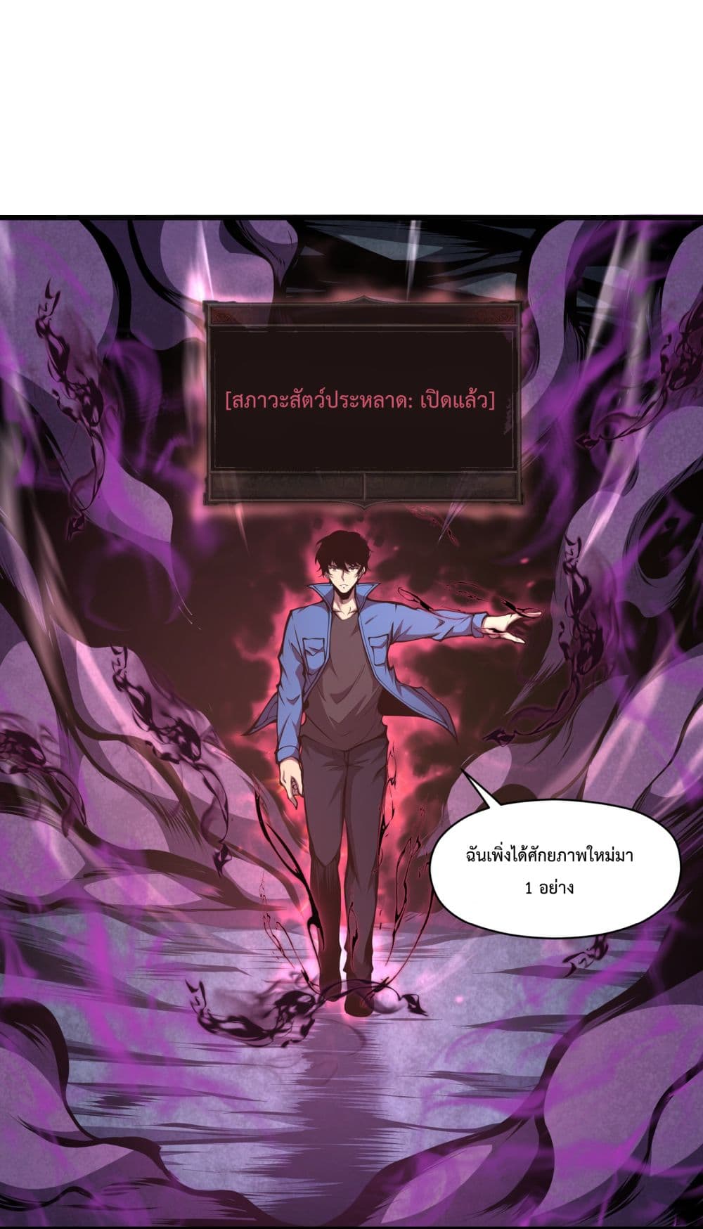 I Have to Be a Monster 5-5