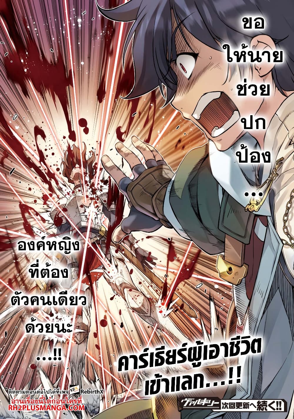 Drawing: Saikyou Mangaka Wa Oekaki Skill De Isekai Musou Suru! 82-82