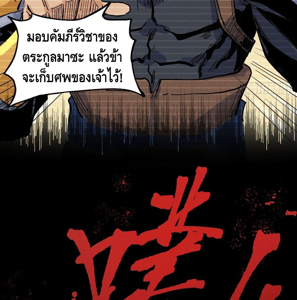 The Strongest Emperor 7-7