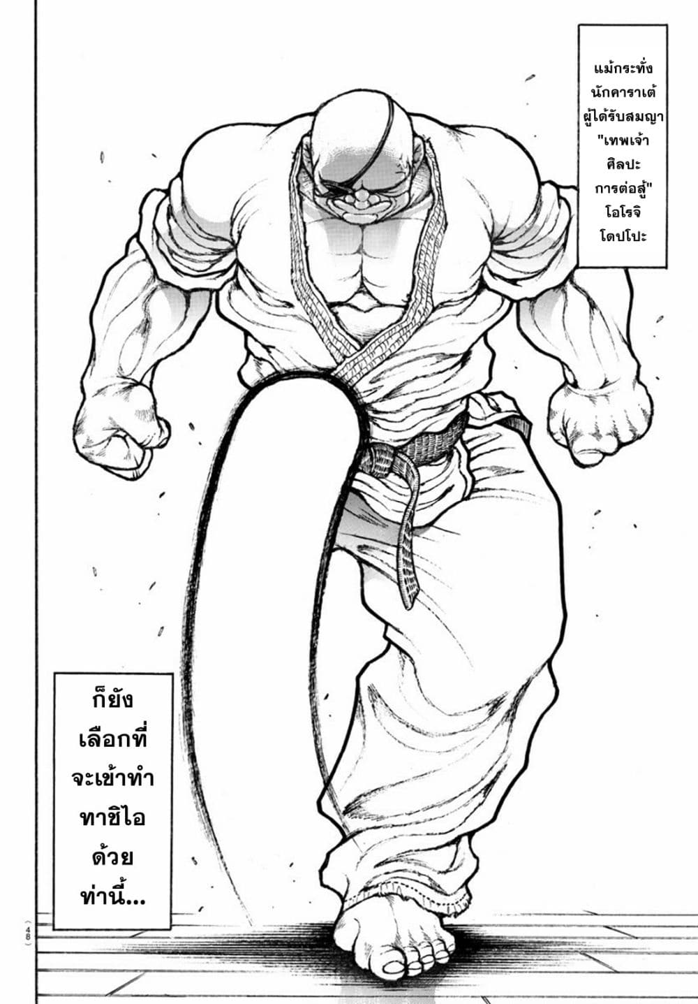 Baki Rahen 3-3
