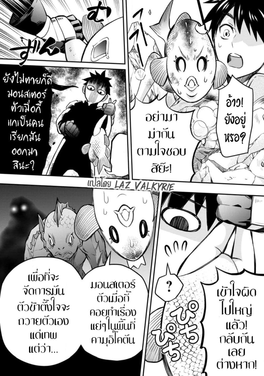 Boken-ka ni Narou! ~ Sukiruboodo de Danjon Kouryaku ~ 37-37